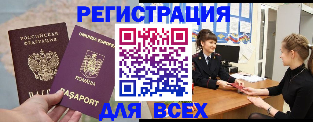 временная регистрация госуслуги в Нерчинске