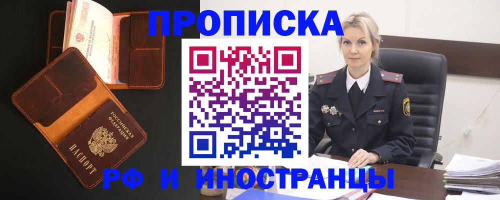 временная регистрация адрес в Нерчинске