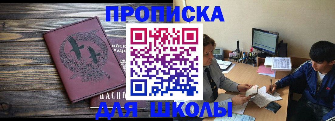 прописка регистрация в Нерчинске
