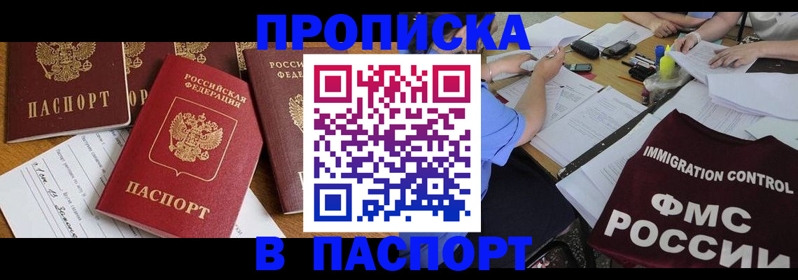 временная регистрация гарантия в Нерчинске